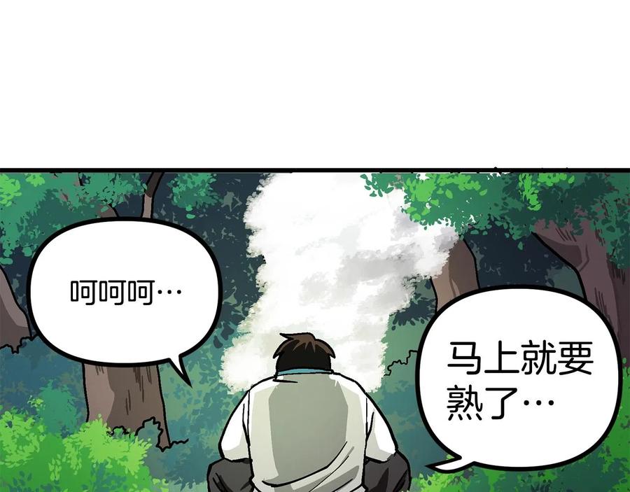 ARK：游戏新世界 第11话 麻痹效果 第96页