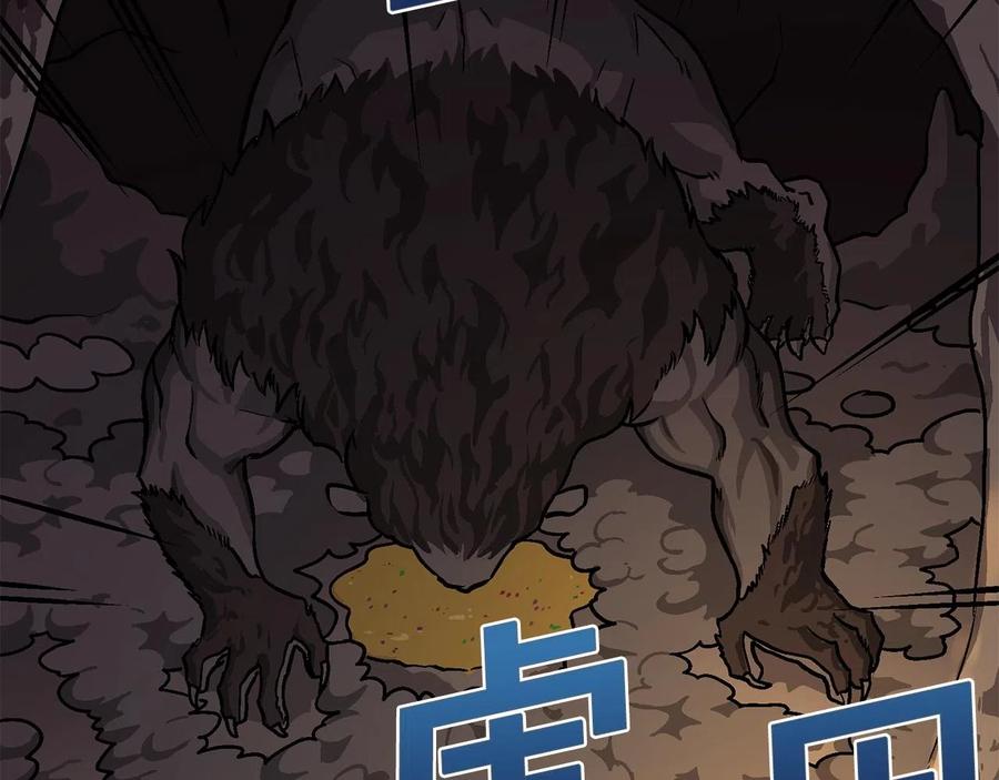 ARK：游戏新世界 第11话 麻痹效果 第118页