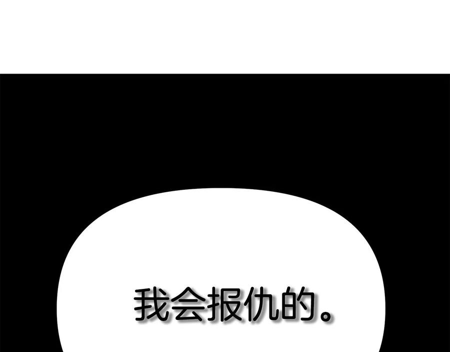 ARK：游戏新世界 第11话 麻痹效果 第99页