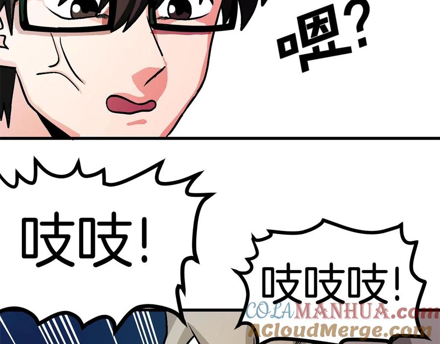 ARK：游戏新世界 第11话 麻痹效果 第53页
