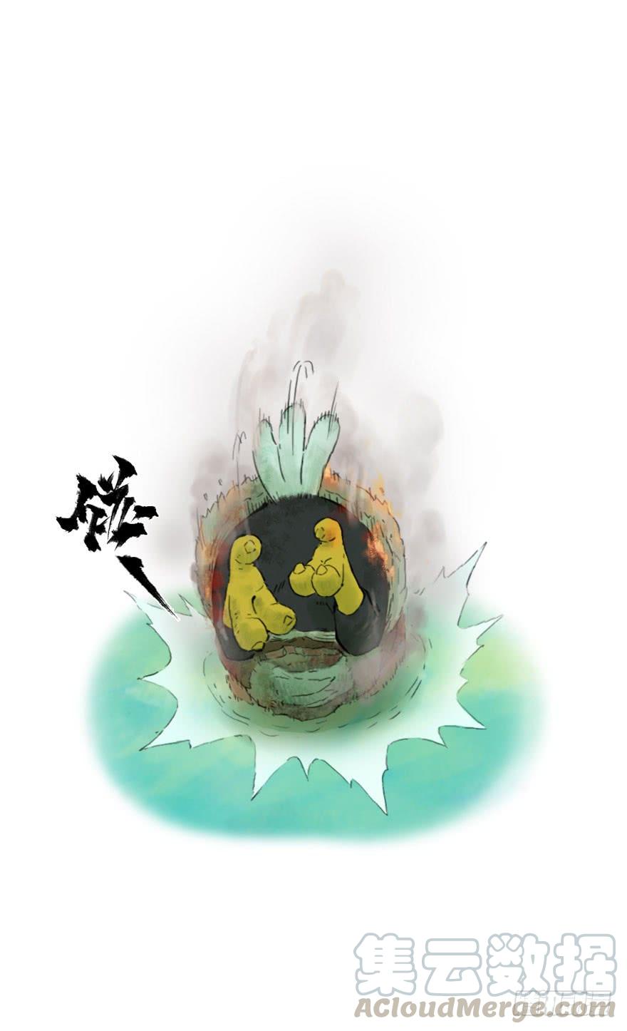 生肖·十二魂 10章：酉鸡·情报“五” 第43页