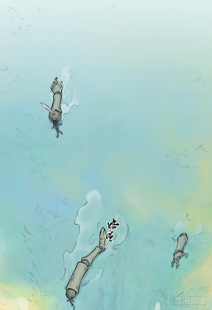 生肖·十二魂 10章：酉鸡·情报“五” 第21页