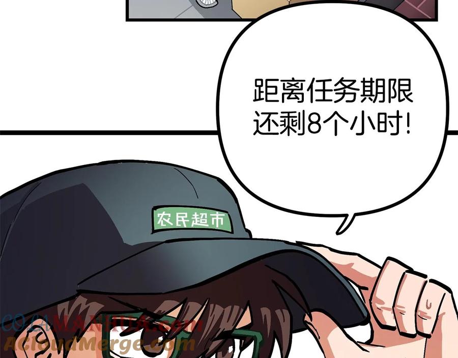 ARK：游戏新世界 第11话 麻痹效果 第33页