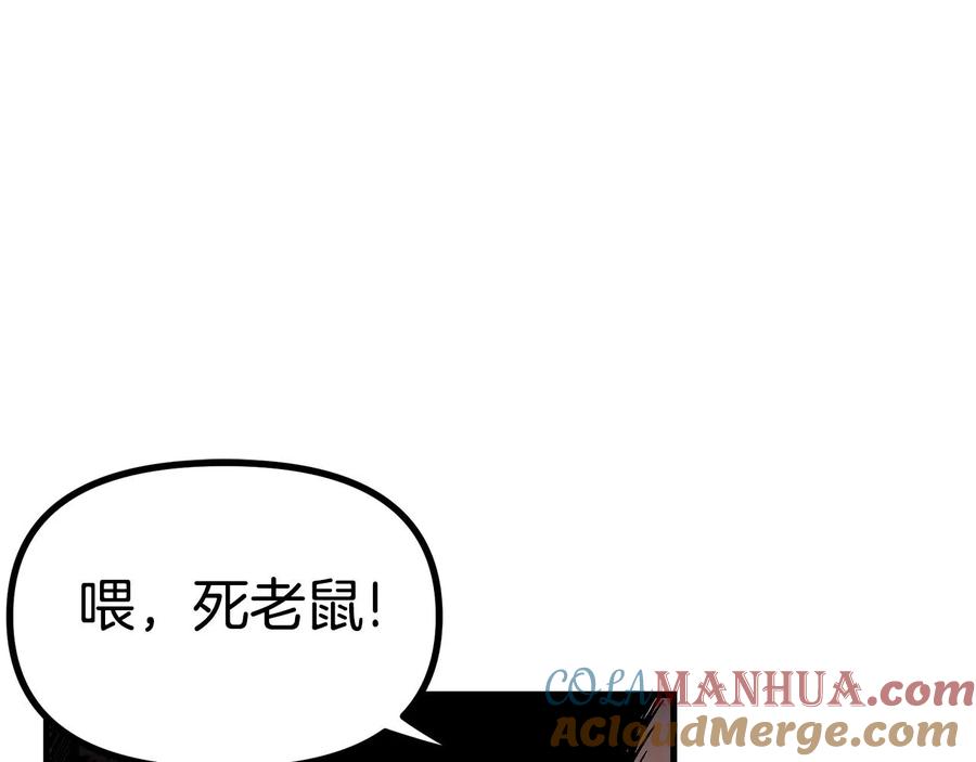 ARK：游戏新世界 第11话 麻痹效果 第101页