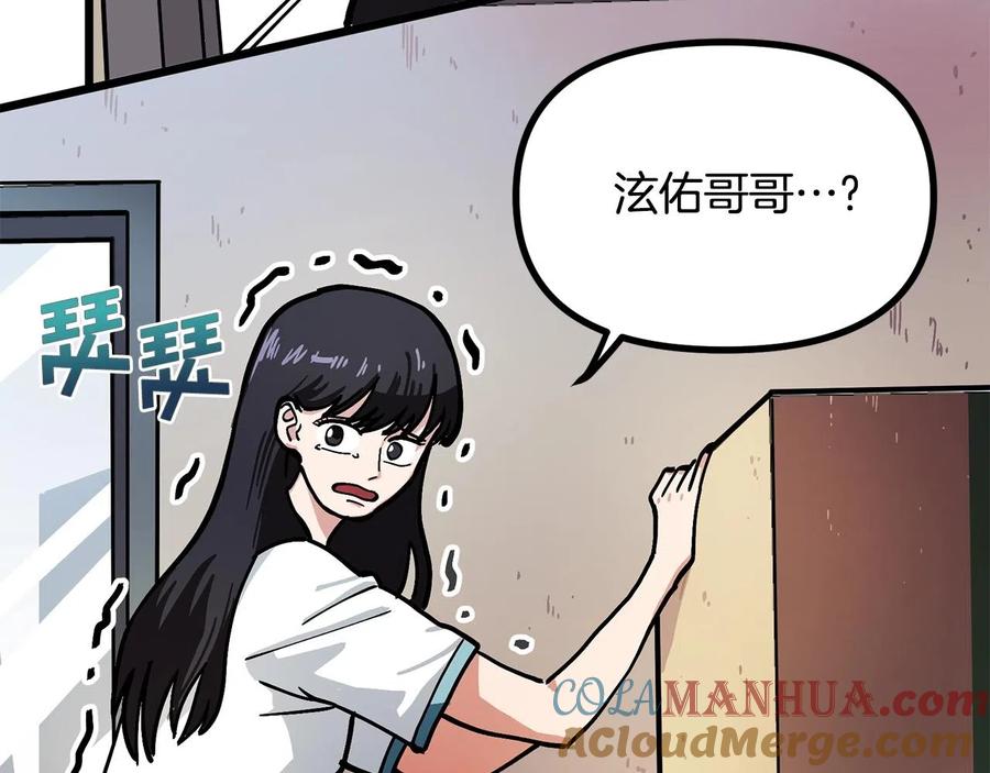 ARK：游戏新世界 第11话 麻痹效果 第41页