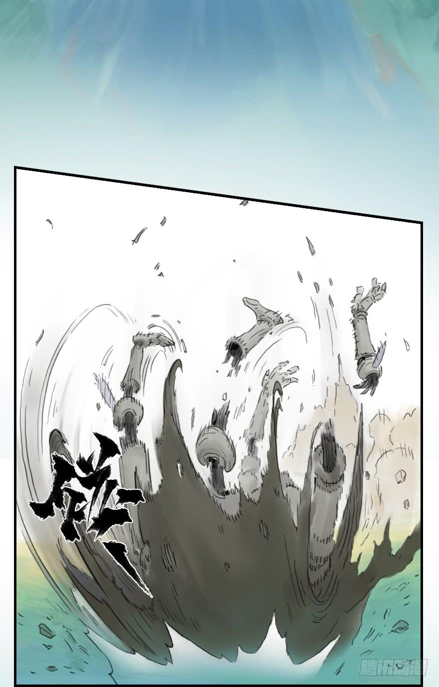 生肖·十二魂 10章：酉鸡·情报“五” 第20页
