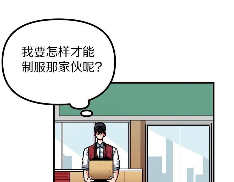 ARK：游戏新世界 第11话 麻痹效果 第36页
