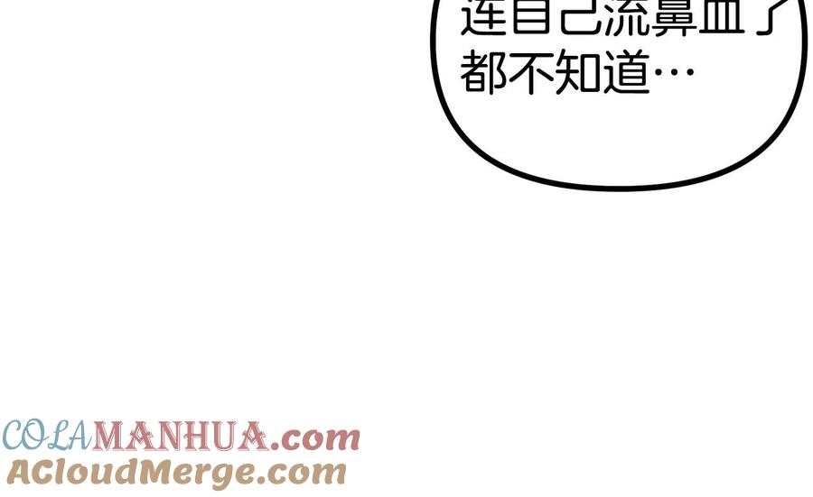 ARK：游戏新世界 第11话 麻痹效果 第93页