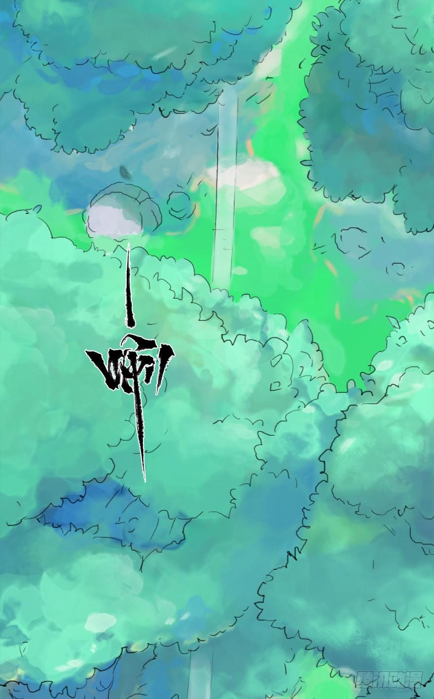 生肖·十二魂 10章：酉鸡·情报“五” 第18页