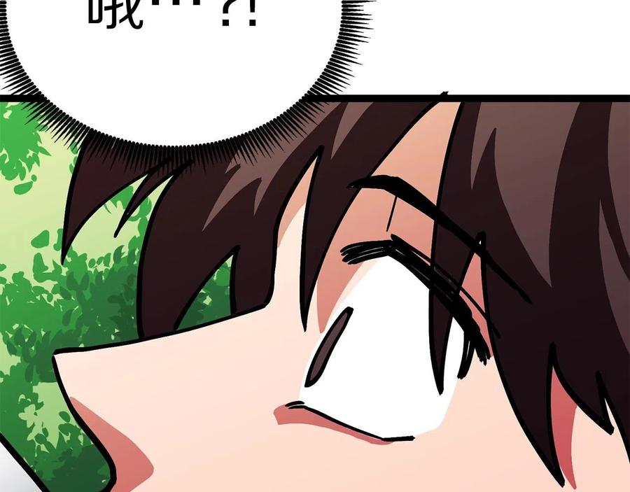 ARK：游戏新世界 第11话 麻痹效果 第8页