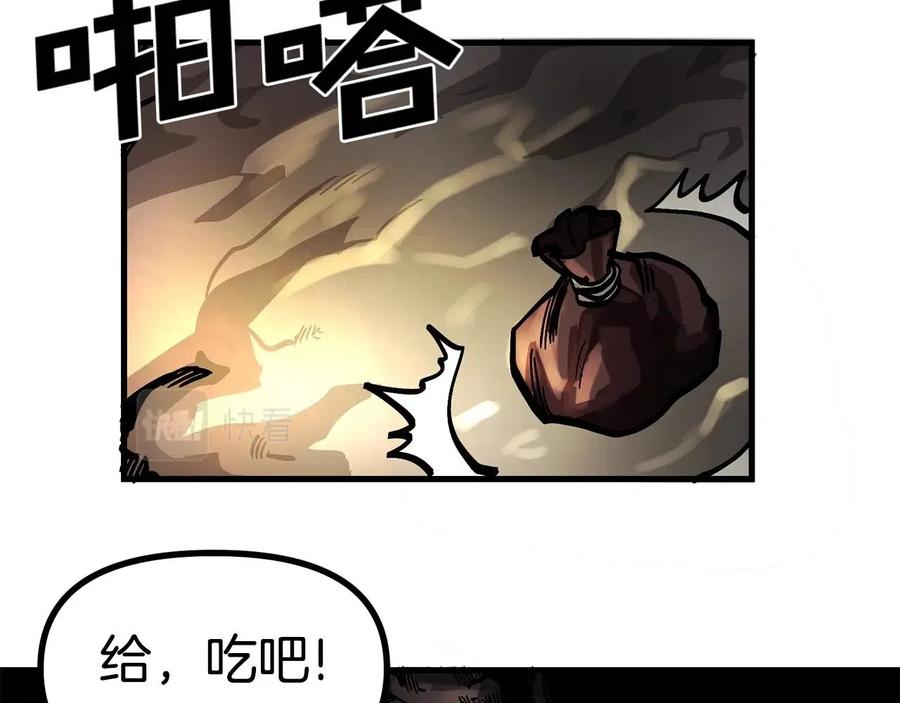 ARK：游戏新世界 第11话 麻痹效果 第107页