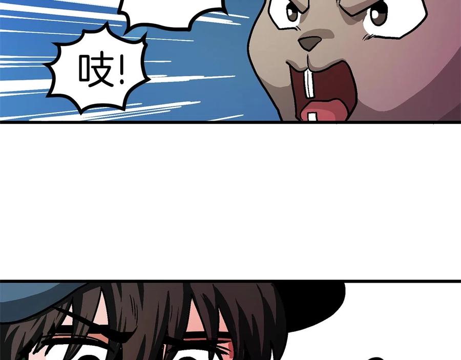 ARK：游戏新世界 第11话 麻痹效果 第52页