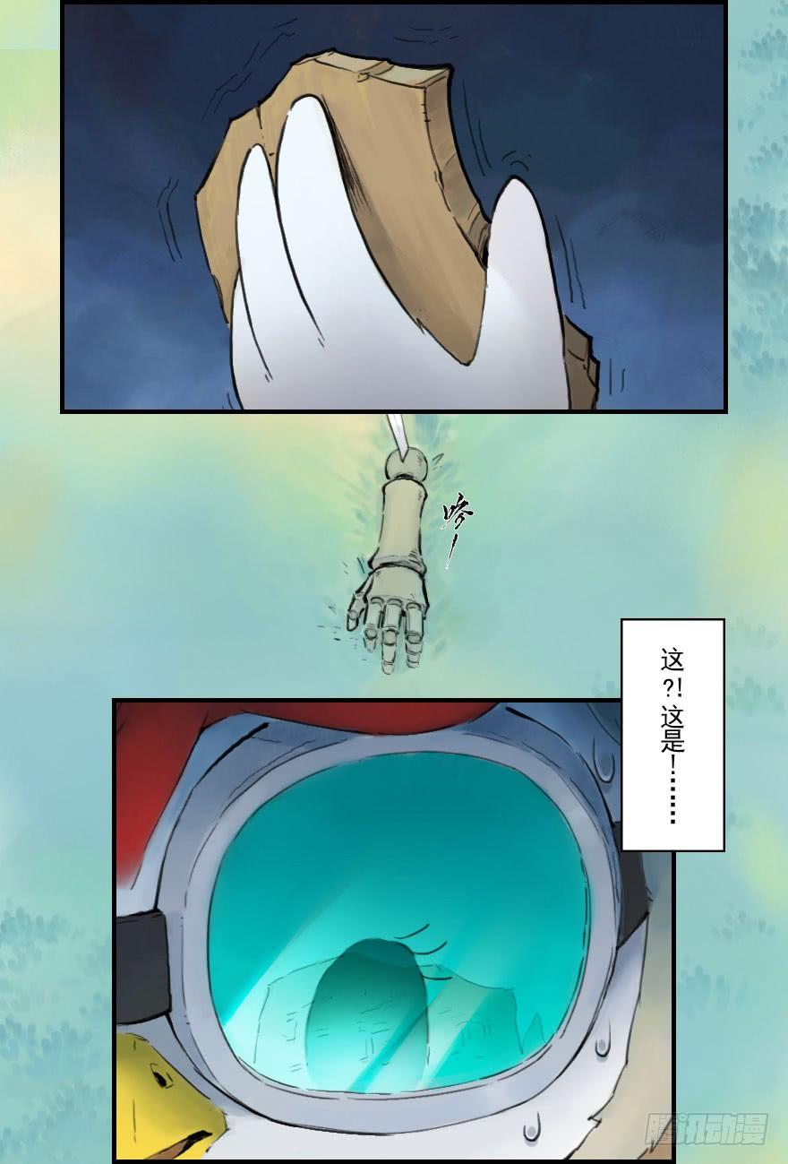 生肖·十二魂 10章：酉鸡·情报“五” 第34页