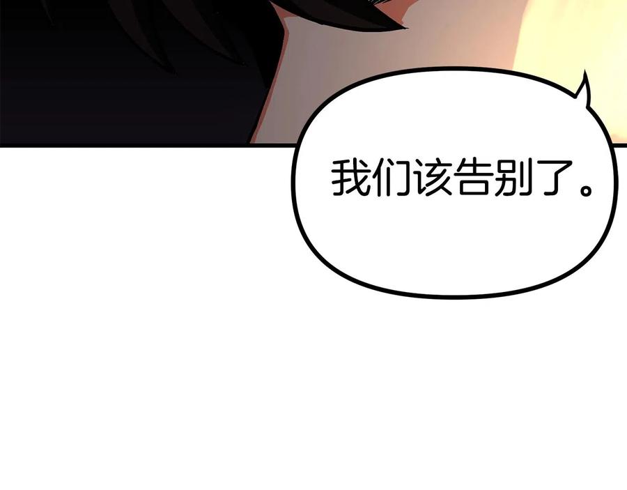 ARK：游戏新世界 第11话 麻痹效果 第130页