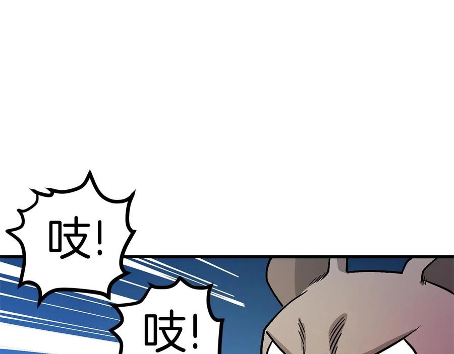 ARK：游戏新世界 第11话 麻痹效果 第51页