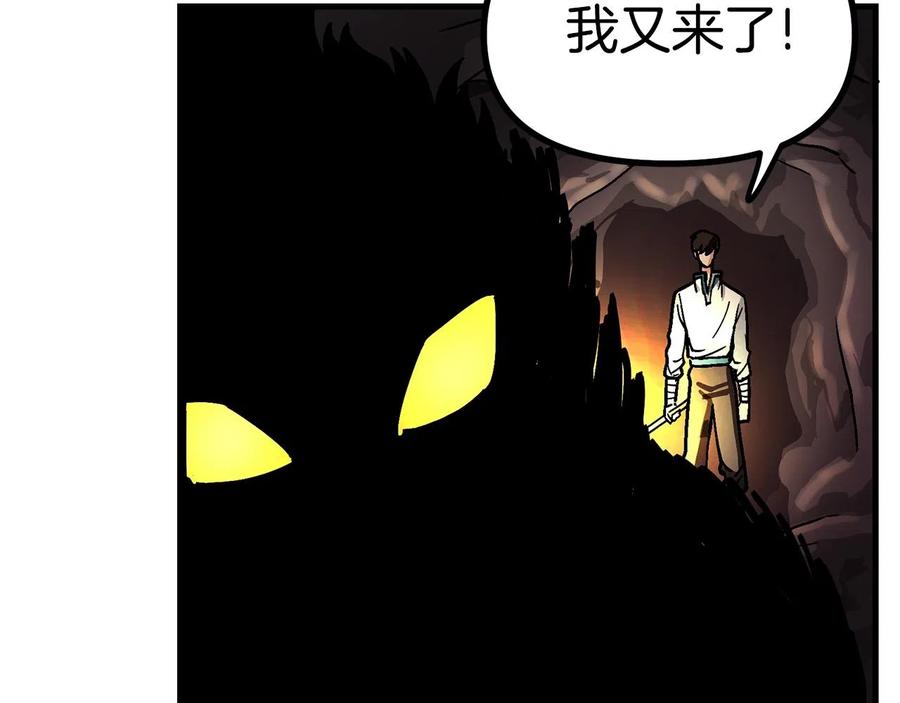 ARK：游戏新世界 第11话 麻痹效果 第103页