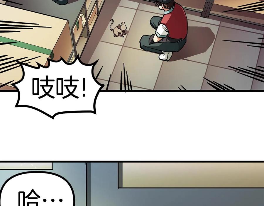ARK：游戏新世界 第11话 麻痹效果 第56页