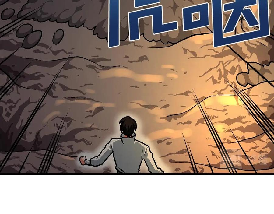 ARK：游戏新世界 第11话 麻痹效果 第119页