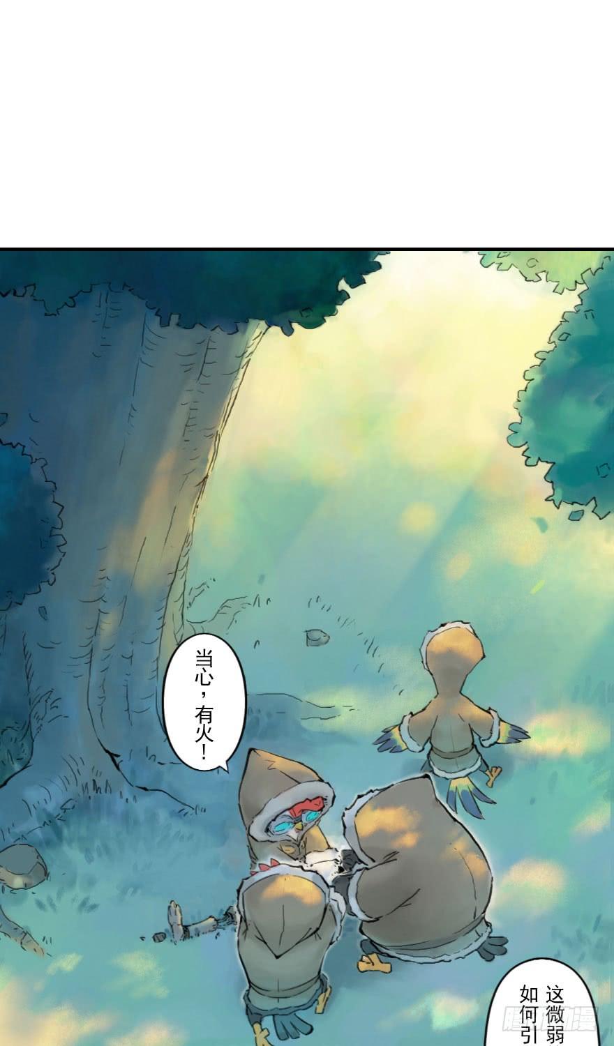 生肖·十二魂 10章：酉鸡·情报“五” 第31页