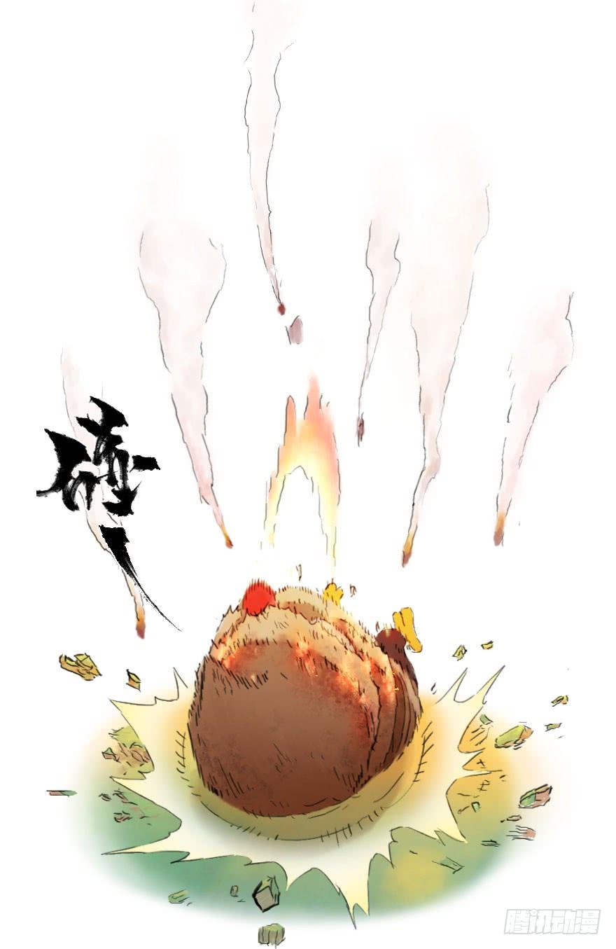 生肖·十二魂 10章：酉鸡·情报“五” 第40页
