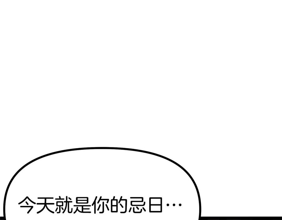 ARK：游戏新世界 第11话 麻痹效果 第132页