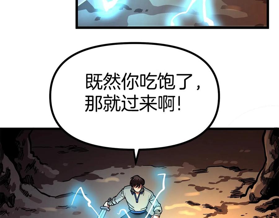 ARK：游戏新世界 第11话 麻痹效果 第126页