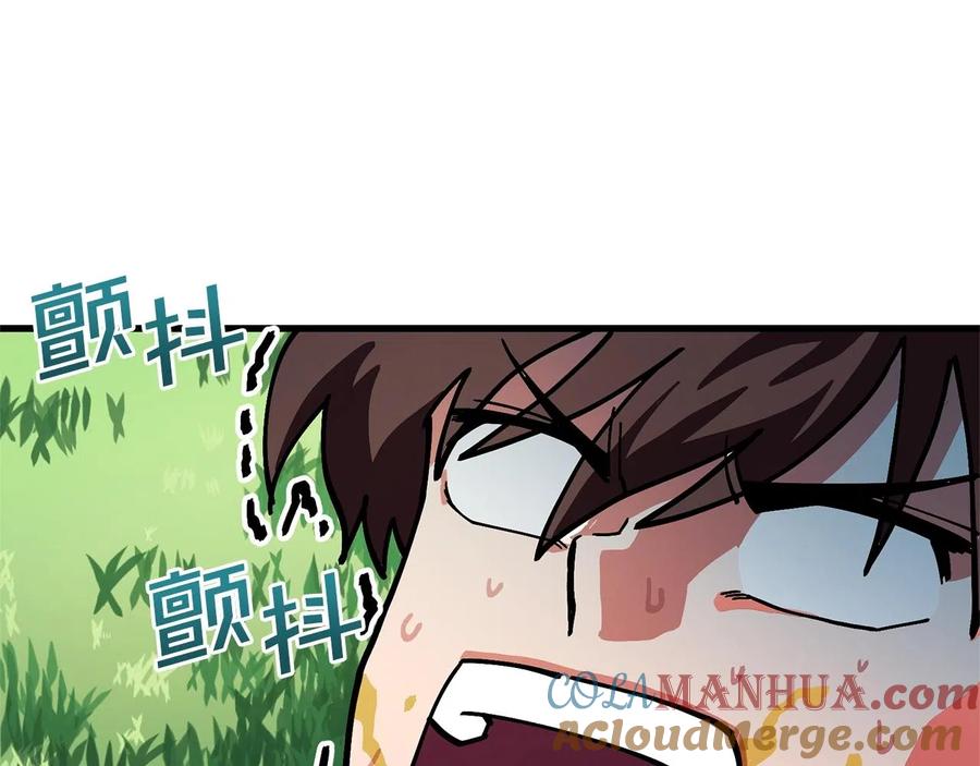 ARK：游戏新世界 第11话 麻痹效果 第21页