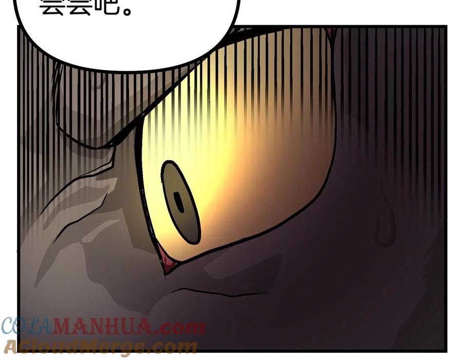 ARK：游戏新世界 第11话 麻痹效果 第113页