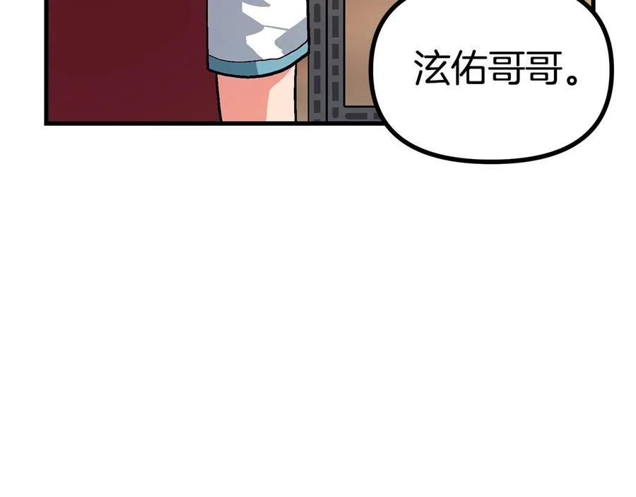 ARK：游戏新世界 第11话 麻痹效果 第64页