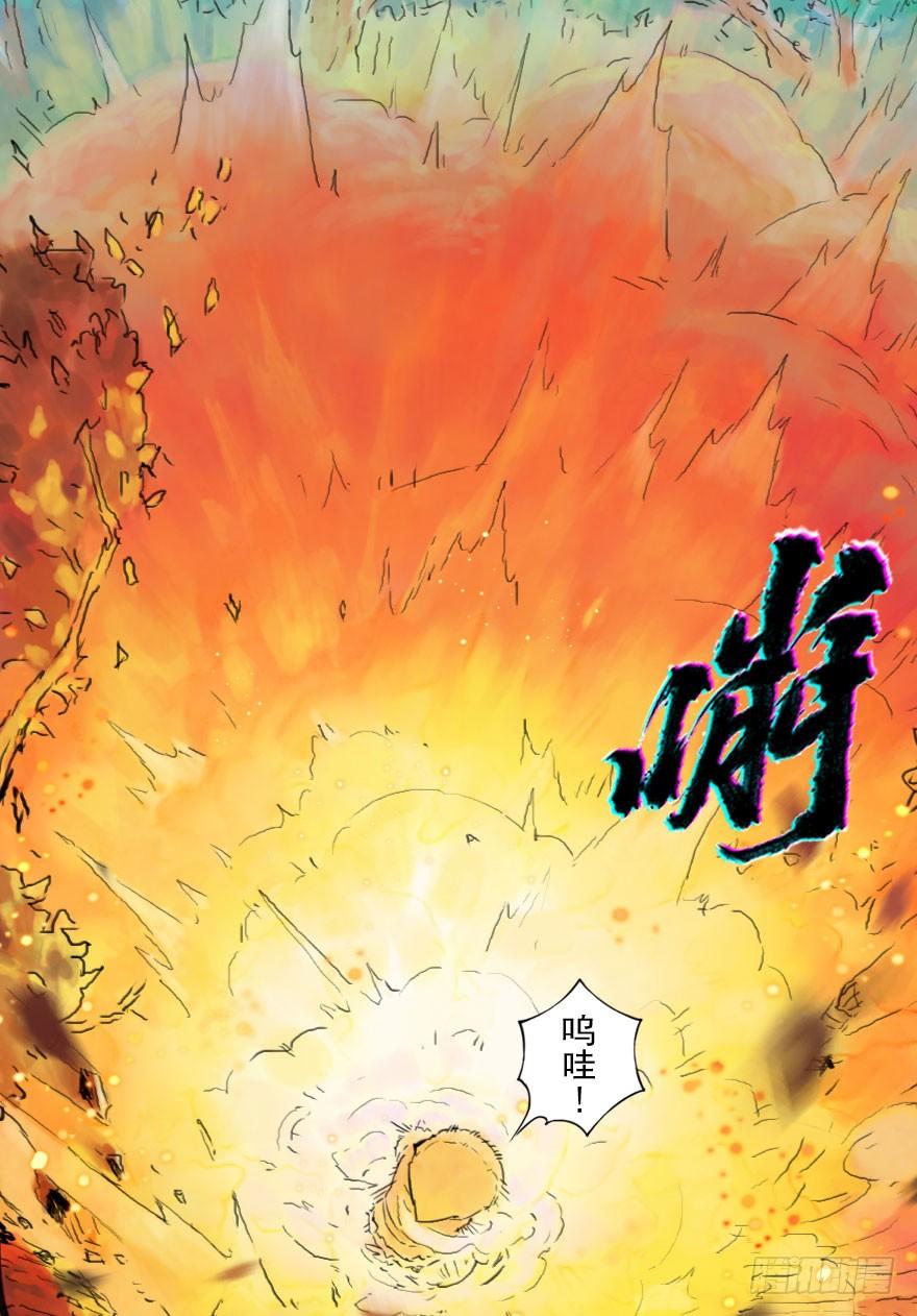 生肖·十二魂 10章：酉鸡·情报“五” 第38页
