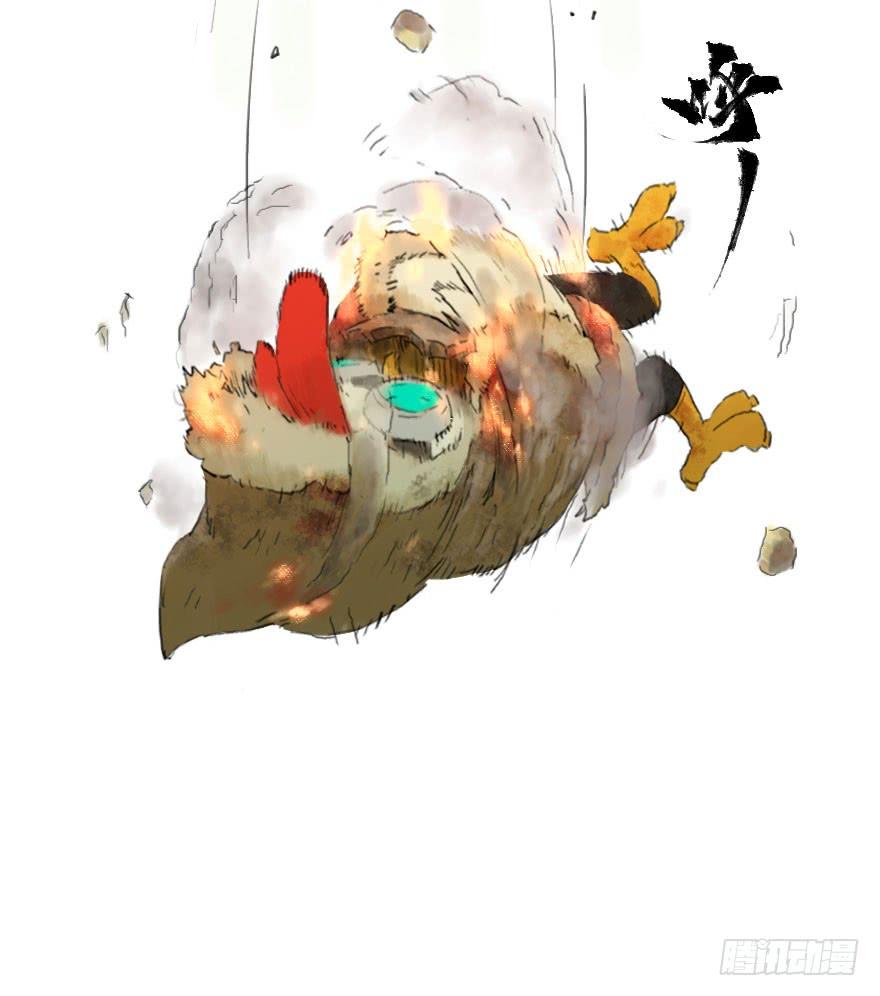 生肖·十二魂 10章：酉鸡·情报“五” 第42页