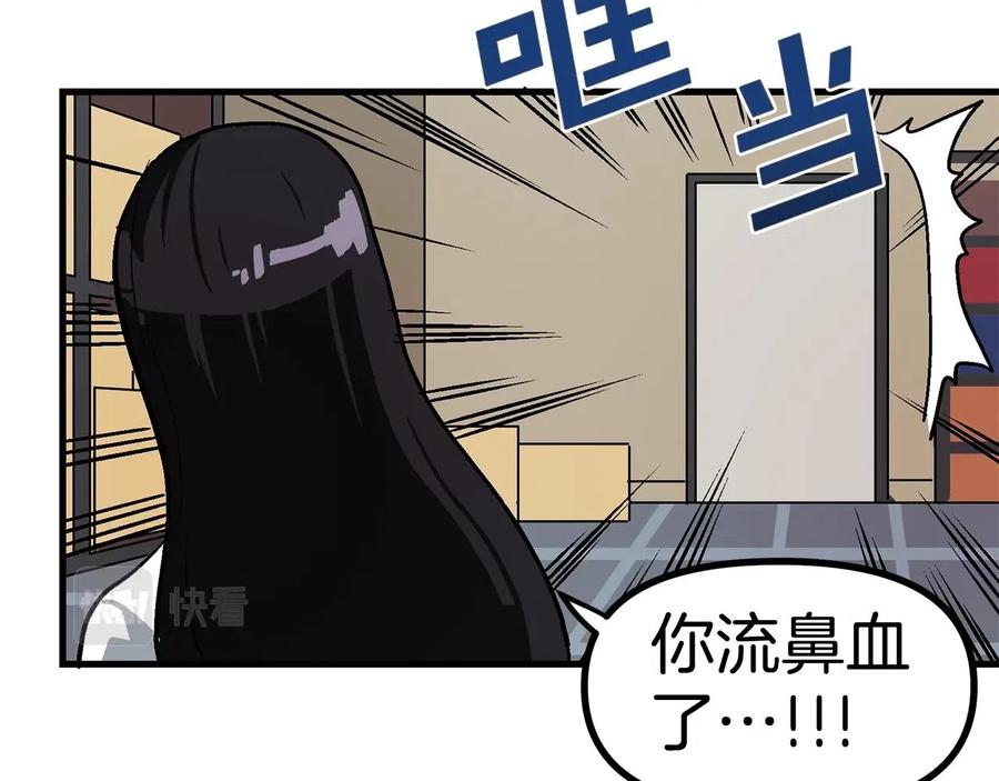 ARK：游戏新世界 第11话 麻痹效果 第90页