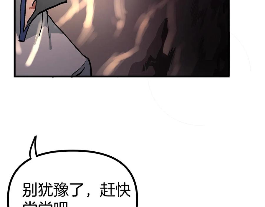 ARK：游戏新世界 第11话 麻痹效果 第112页