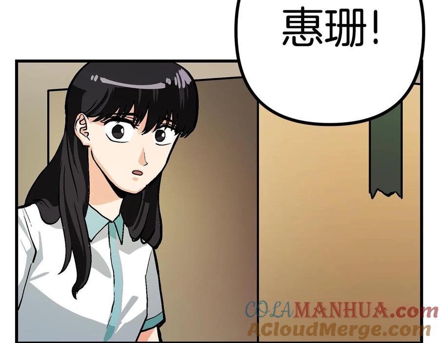 ARK：游戏新世界 第11话 麻痹效果 第85页