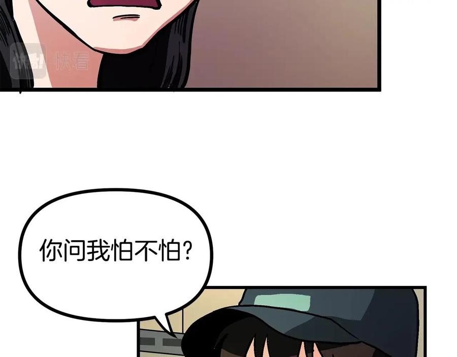 ARK：游戏新世界 第11话 麻痹效果 第66页