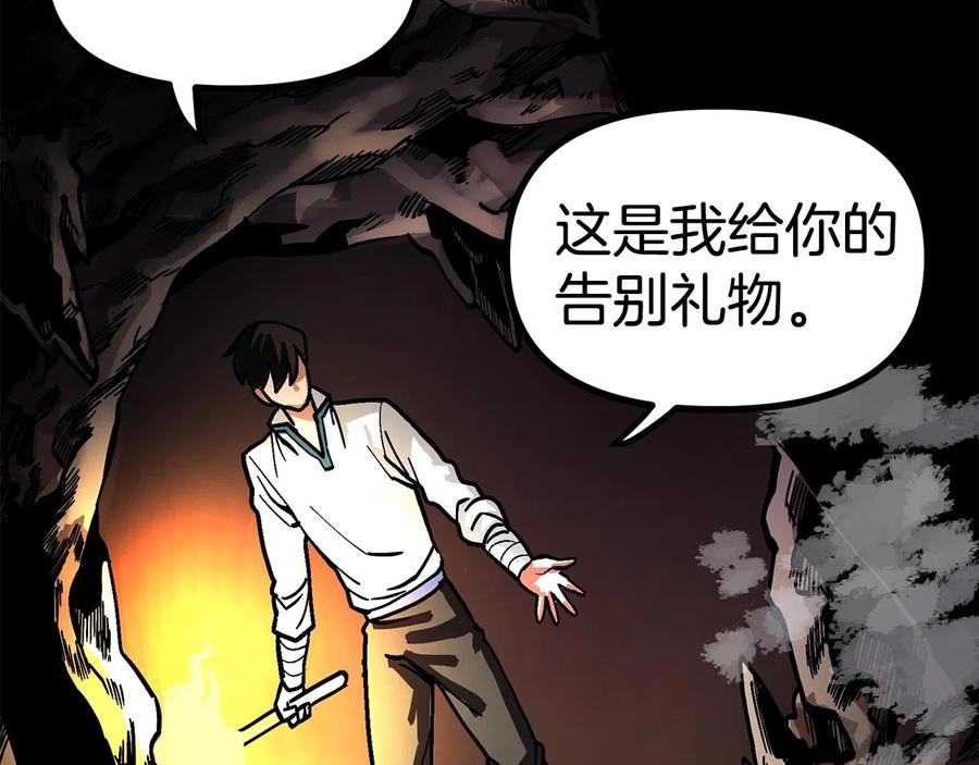 ARK：游戏新世界 第11话 麻痹效果 第108页