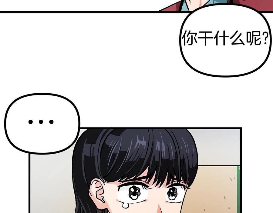 ARK：游戏新世界 第11话 麻痹效果 第44页