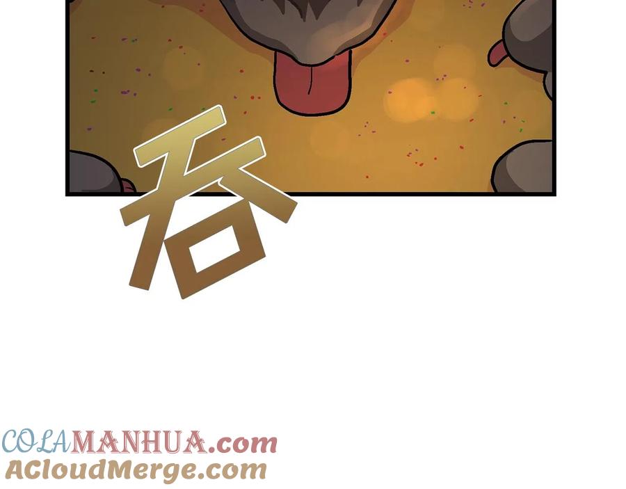 ARK：游戏新世界 第11话 麻痹效果 第121页