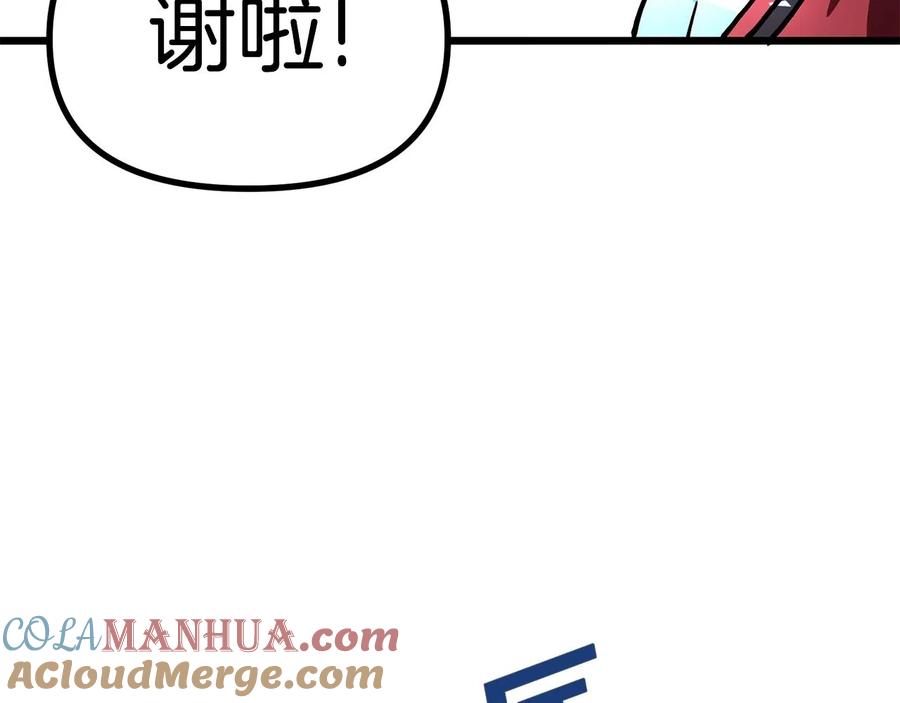 ARK：游戏新世界 第11话 麻痹效果 第89页