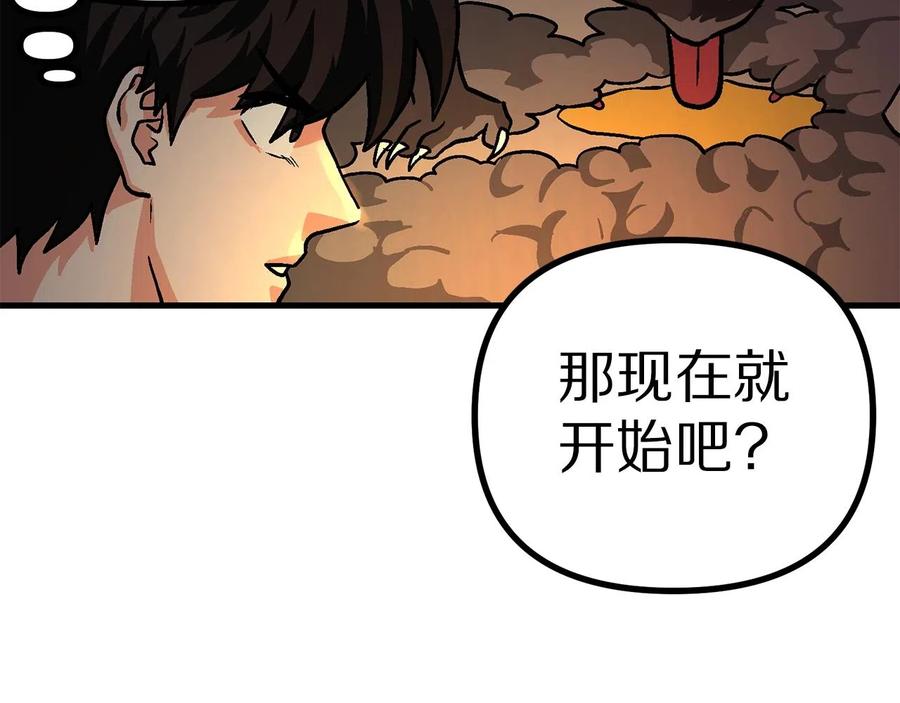 ARK：游戏新世界 第11话 麻痹效果 第124页