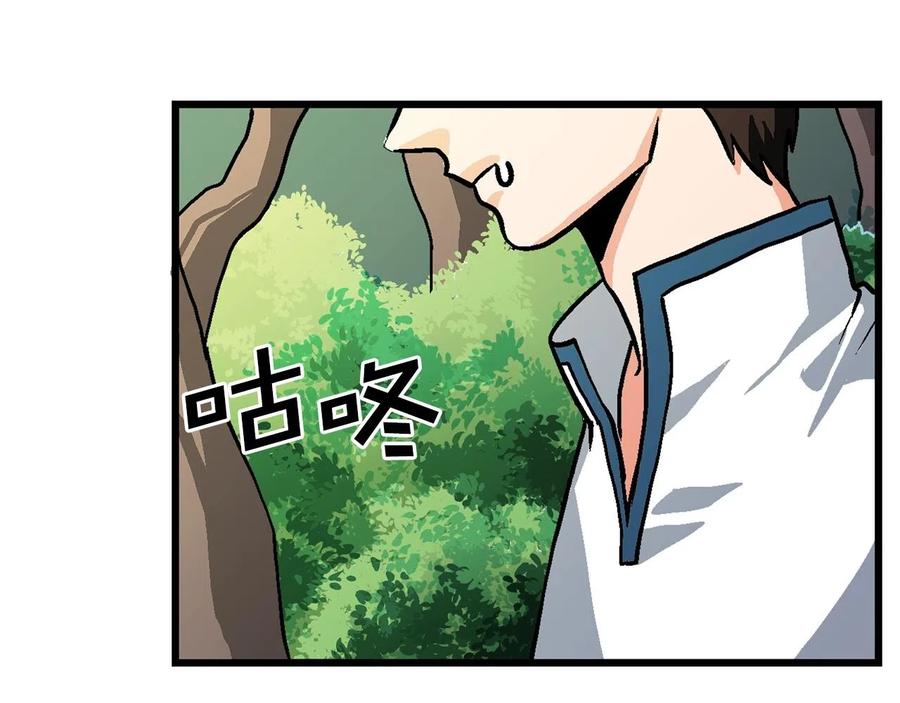 ARK：游戏新世界 第11话 麻痹效果 第4页