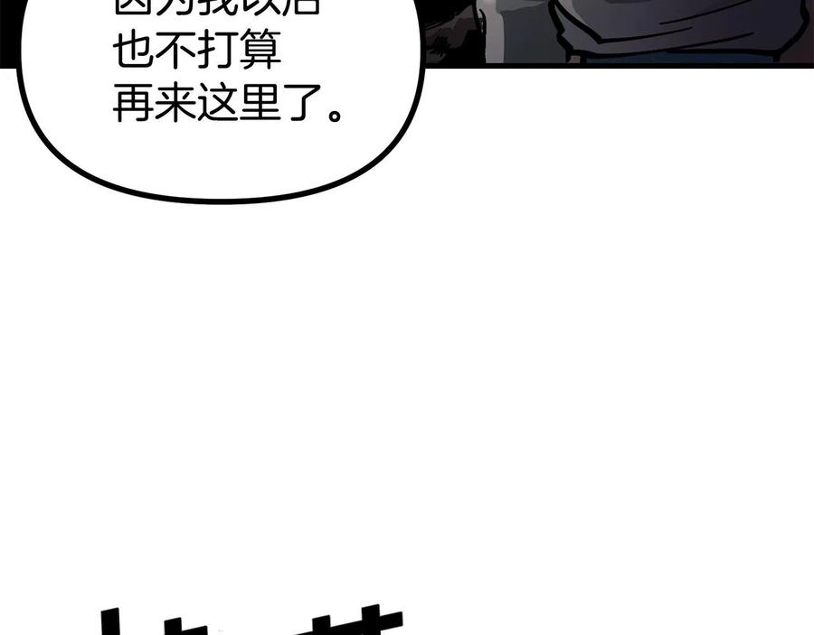 ARK：游戏新世界 第11话 麻痹效果 第106页