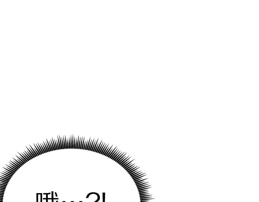 ARK：游戏新世界 第11话 麻痹效果 第7页