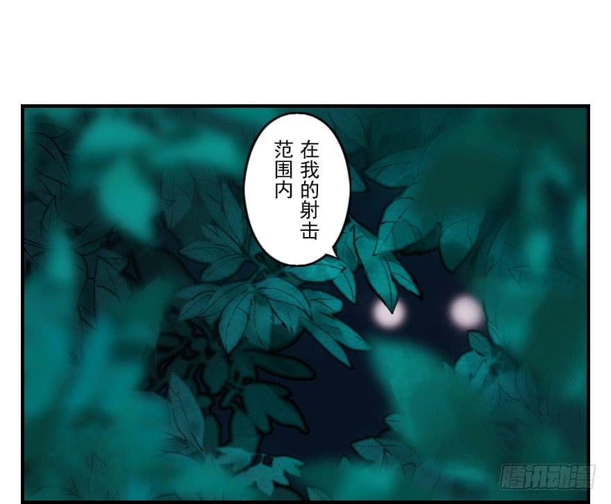 生肖·十二魂 10章：酉鸡·情报“五” 第13页