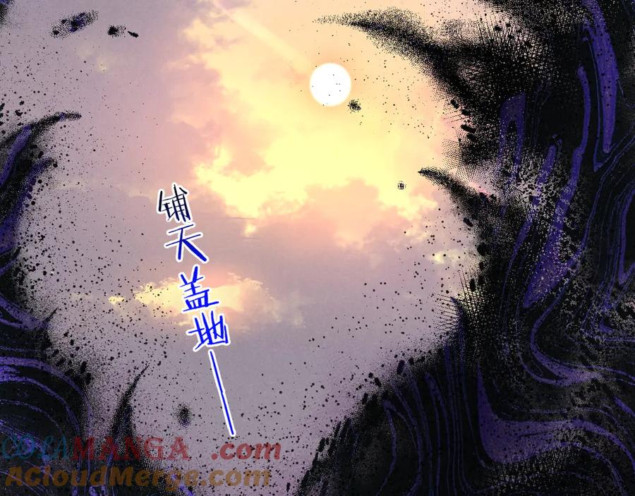 再见，我的国王 第106话 捅了狗窝？（上） 第117页
