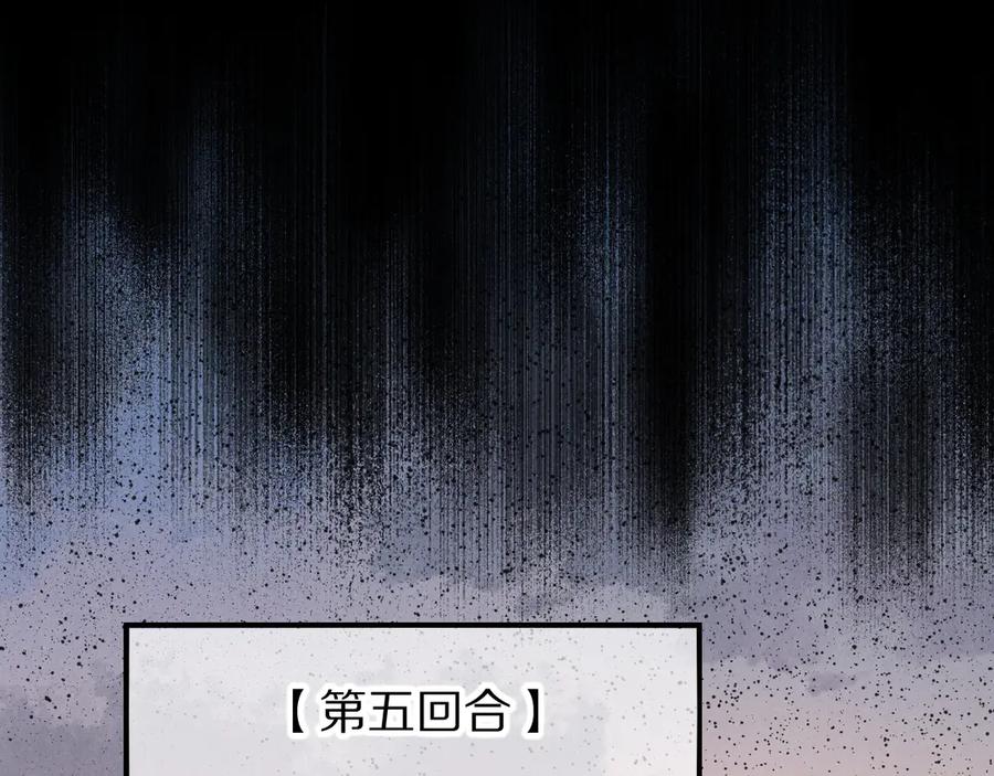 再见，我的国王 第106话 捅了狗窝？（上） 第115页