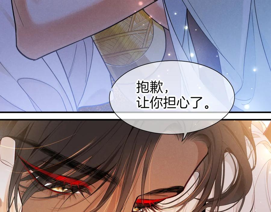 再见，我的国王 第107话 捅了狗窝？（下） 第110页