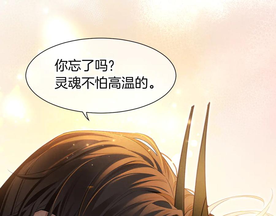 再见，我的国王 第107话 捅了狗窝？（下） 第107页