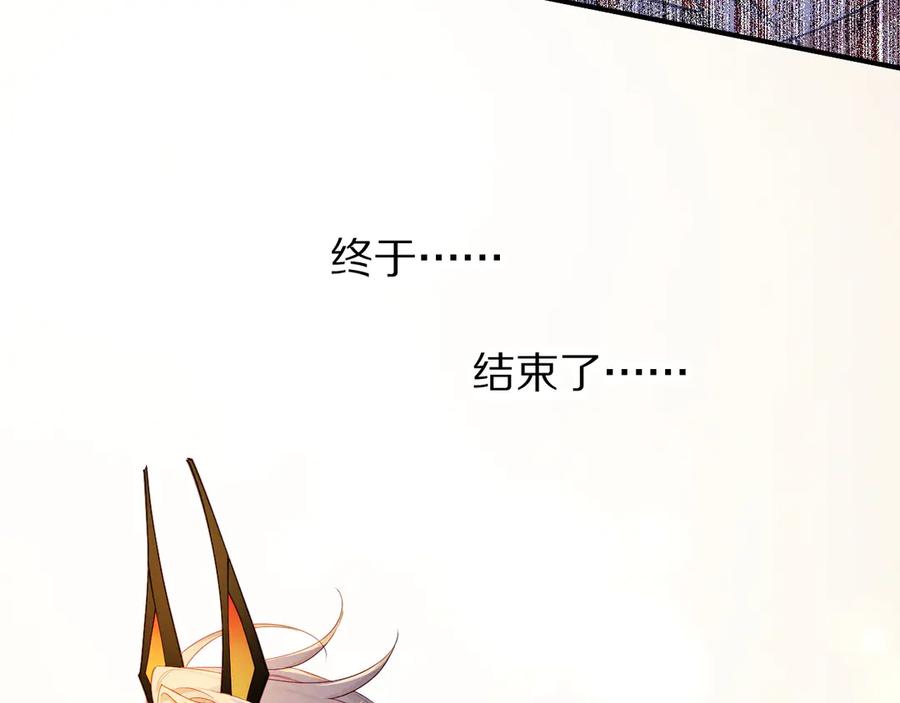 再见，我的国王 第107话 捅了狗窝？（下） 第91页