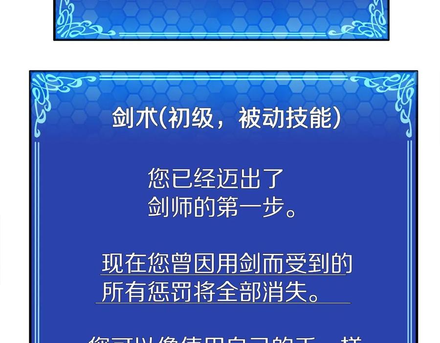 ARK：游戏新世界 第12话 暴走 第95页